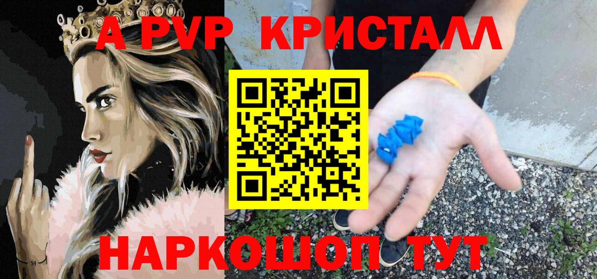 Alfa_PVP СК КРИС  Вход с VPN  Alpha PVP Соль  А ПВП  Мытищи 