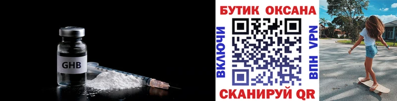 БУТИРАТ оксибутират  ссылка на мегу ссылка  Мытищи 