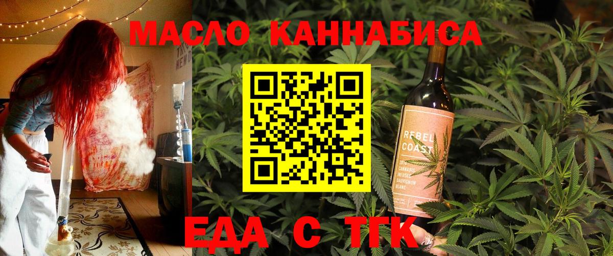 Cannafood марихуана Мытищи