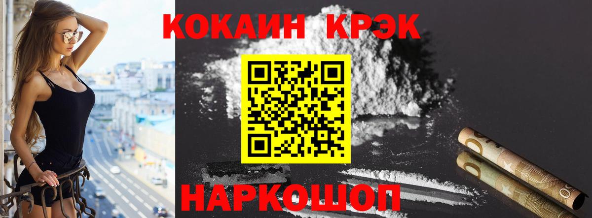 Кокаин Перу  где купить наркотик  Кокаин  Мытищи  Cocaine Columbia  Вход с VPN 