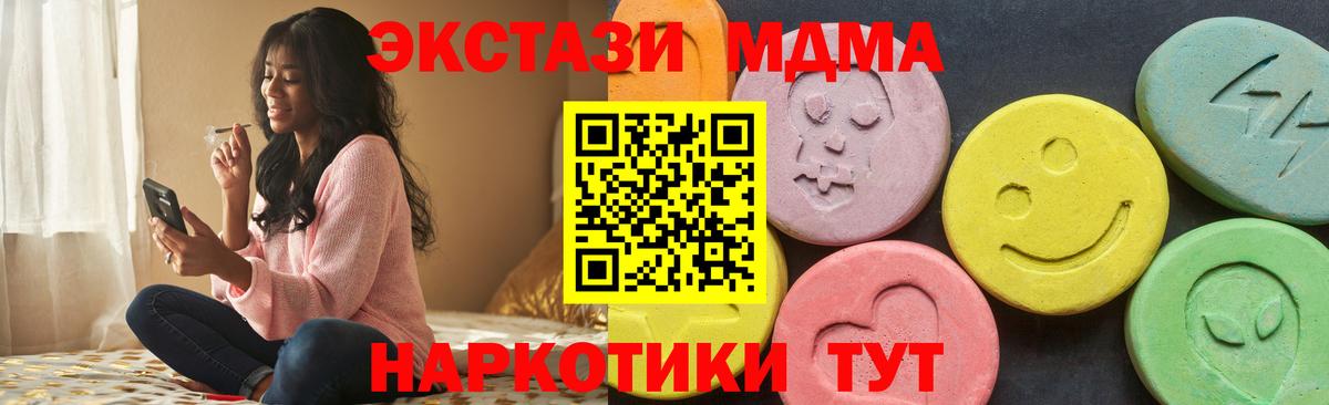 ЭКСТАЗИ 280мг  Вход с VPN  Ecstasy  Мытищи 