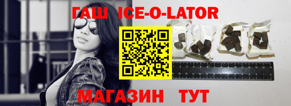 ГАШ hashish  Вход с VPN  ГАШ гашик  Мытищи 