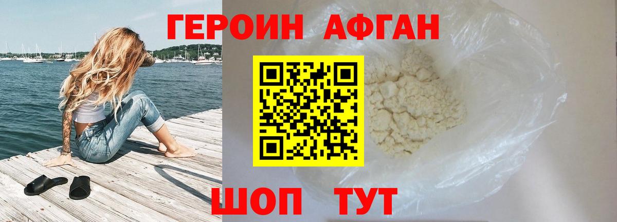 Мытищи  Героин Heroin  Вход с VPN 