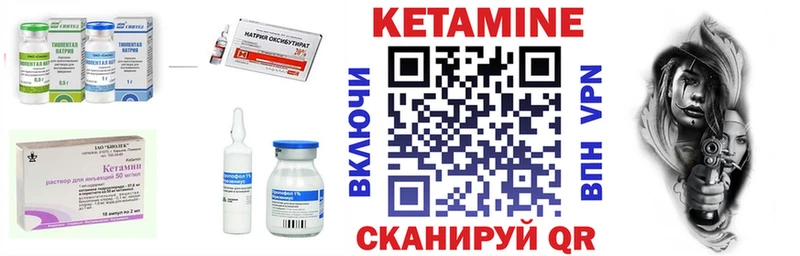 Кетамин ketamine  Мытищи 