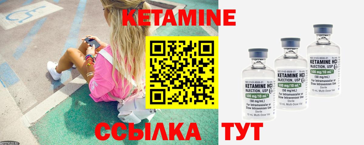 Мытищи  КЕТАМИН ketamine  Вход с VPN  Кетамин ketamine 