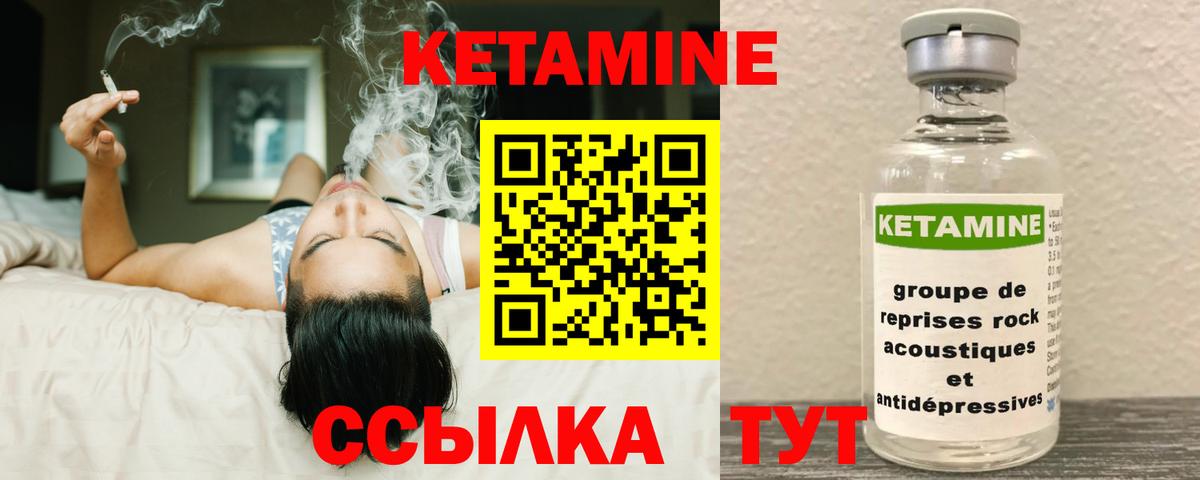 Кетамин VHQ Мытищи