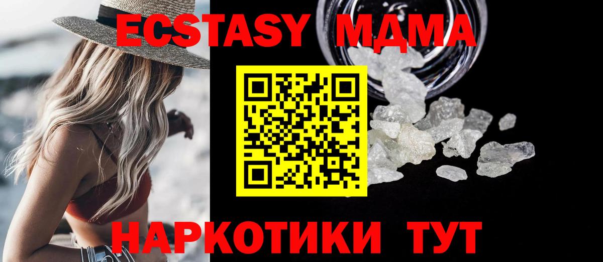 MDMA кристаллы  MDMA crystal  Мытищи  Вход с VPN 
