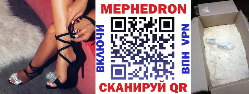 Меф 4 MMC  Мытищи 