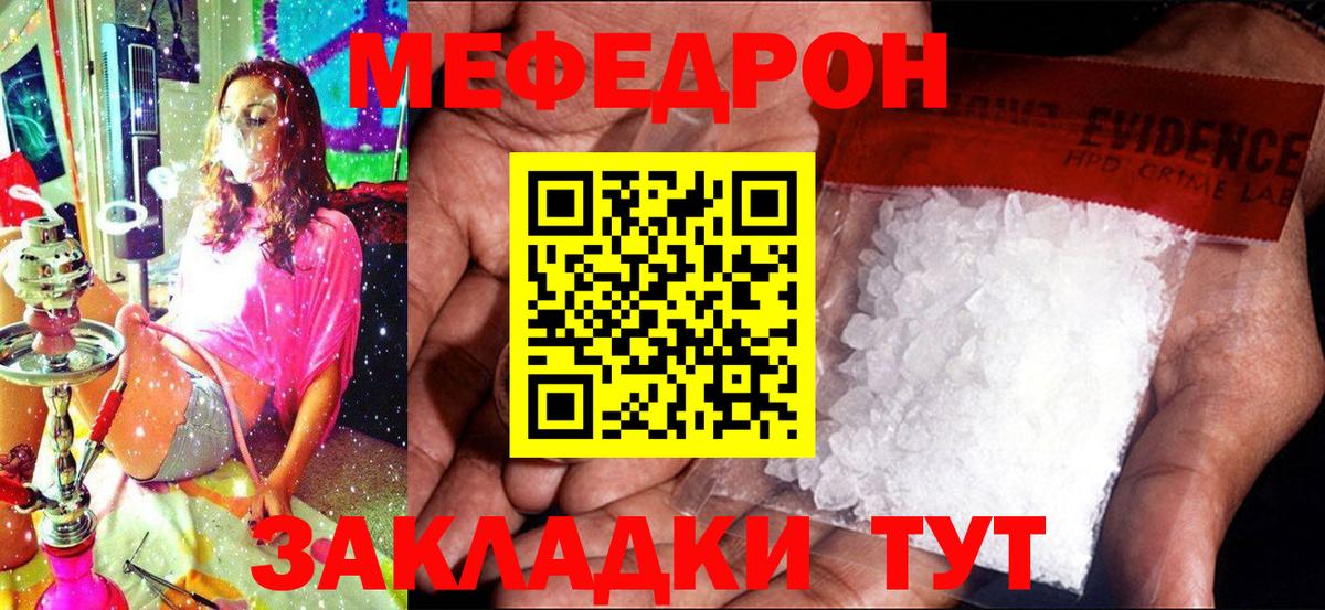 МЕФ мяу мяу  Вход с VPN  МЕФ  МЕФ  Мытищи  Мефедрон 4 MMC 