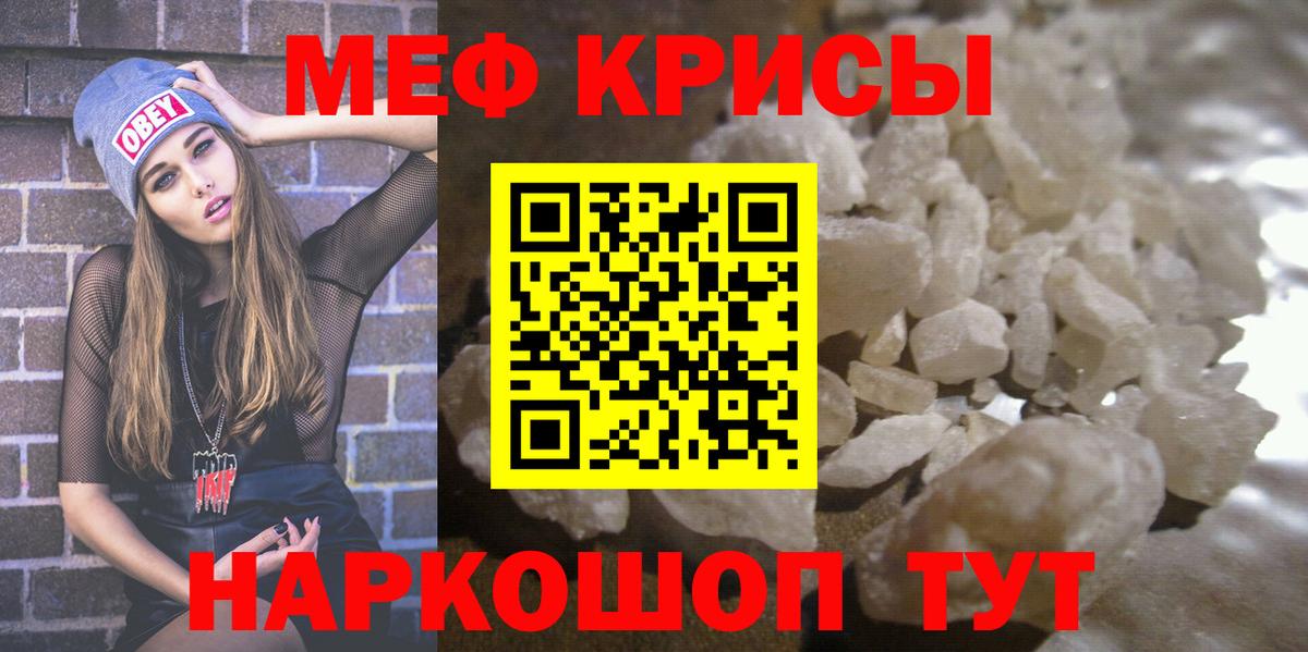 Мефедрон   Бошки Шишки  Вход с VPN  Амфетамин кристаллы  COCAIN  ГАШ  Мытищи  Меф МЯУ МЯУ 