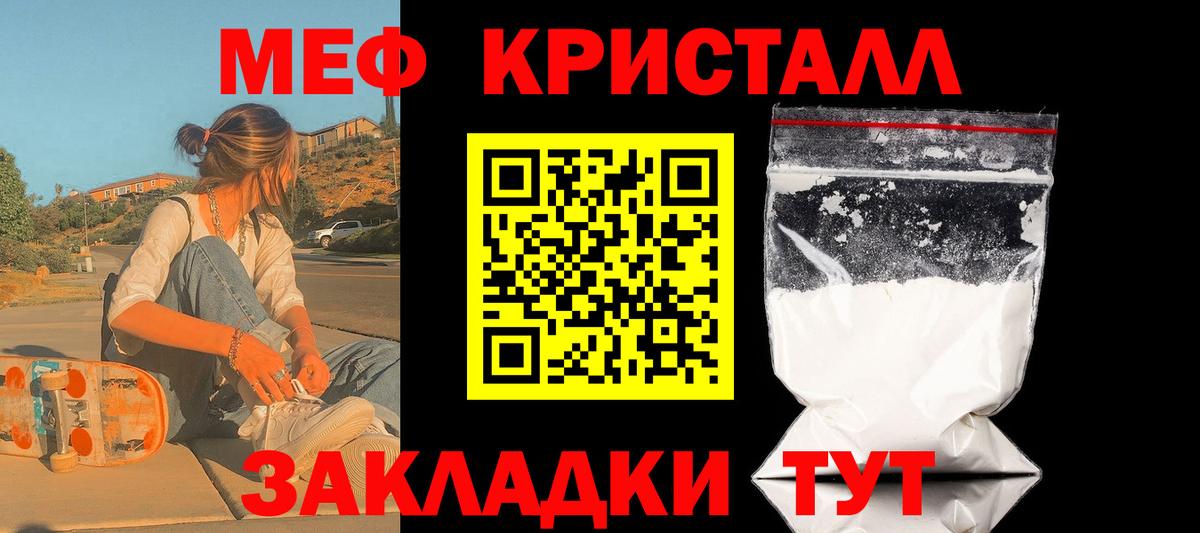 Мефедрон мука Мытищи