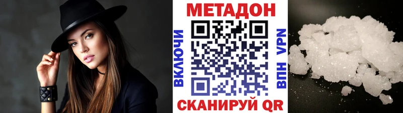 МЕТАДОН кристалл  Мытищи 
