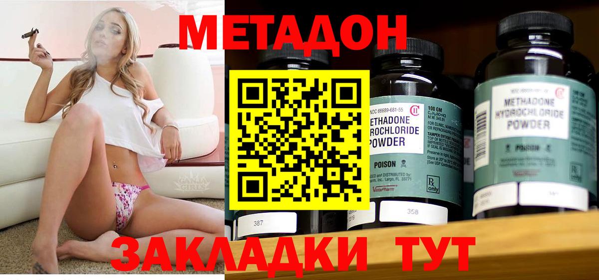 МЕТАДОН VHQ  Вход с VPN  МЕТАДОН methadone    tor  Мытищи 
