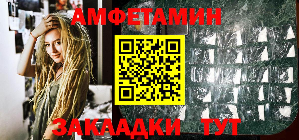 МЕТАМФЕТАМИН Methamphetamine  Вход с VPN  Мытищи 