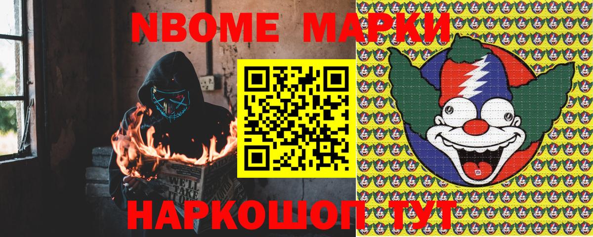 Мытищи  Марки N-bome  Вход с VPN  Наркотические марки 1500мкг  Наркотические марки 1500мкг 