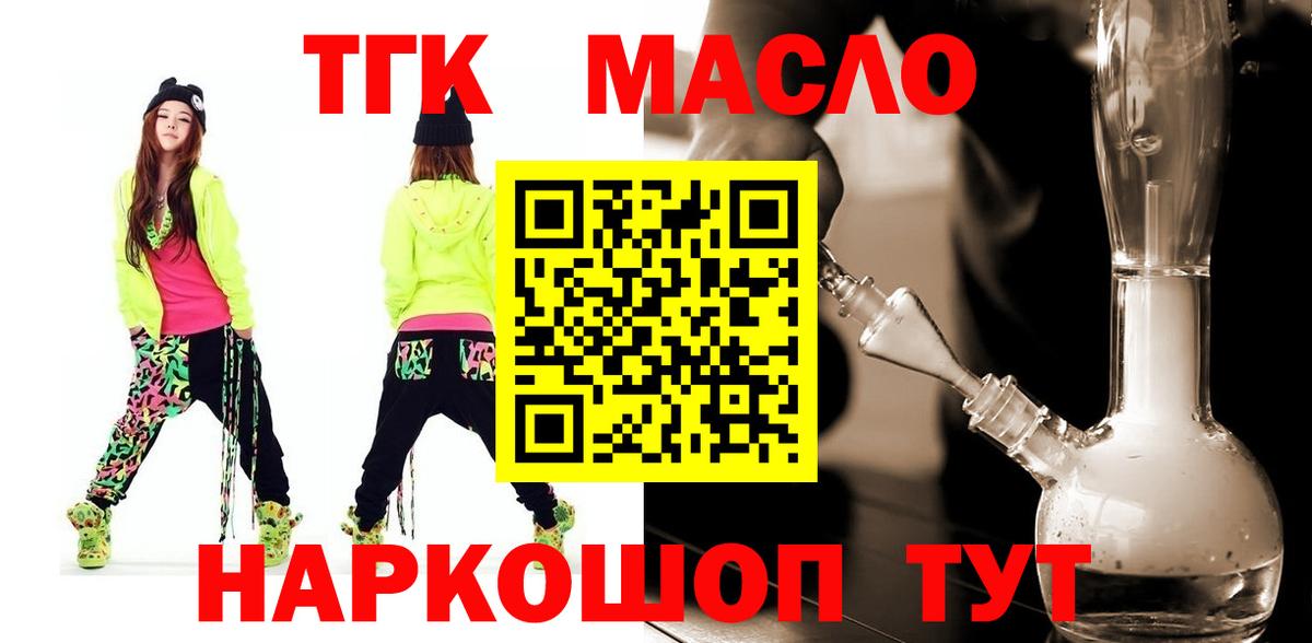 Мытищи  Дистиллят ТГК концентрат  Вход с VPN 